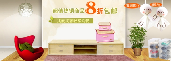 超值熱銷家具海報(bào)