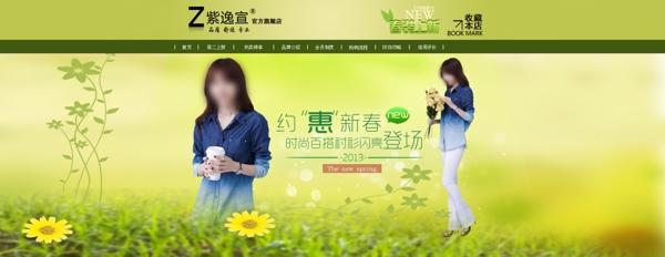 春季女裝促銷