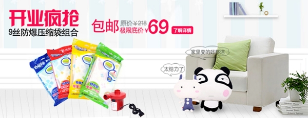 真空壓縮袋促銷海報(bào)