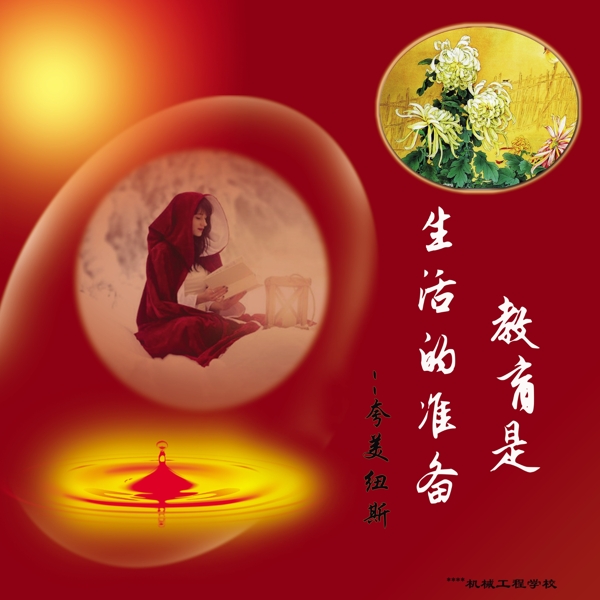 校園文化展板