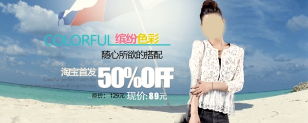 清新簡約風格淘寶女裝海報模板下載