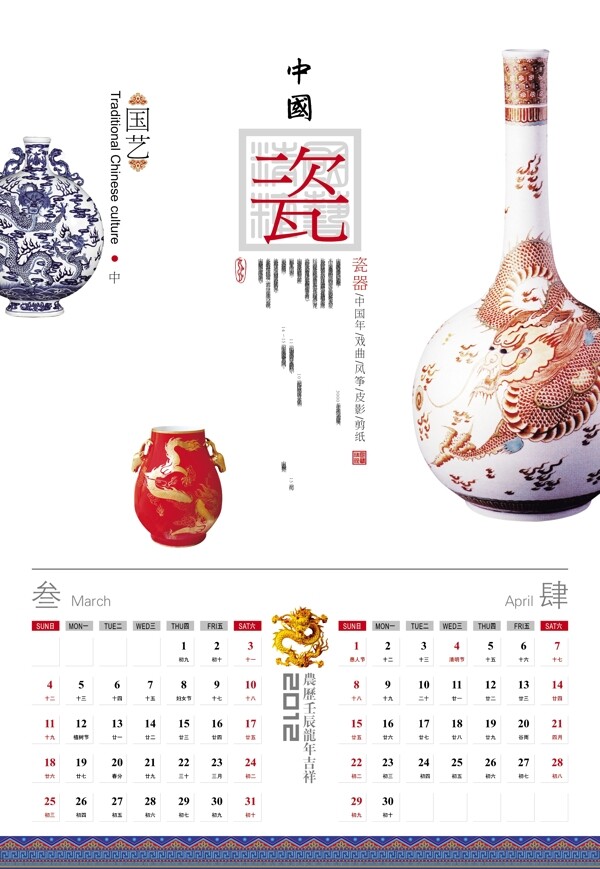 扎旗二鍋頭