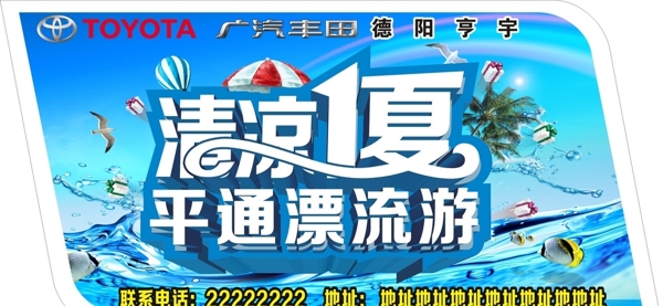 清涼一夏圖片