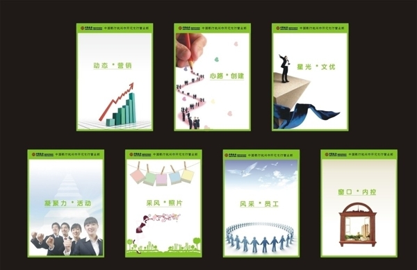 企業(yè)文化圖片