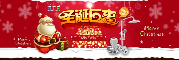 圣誕節(jié)banner
