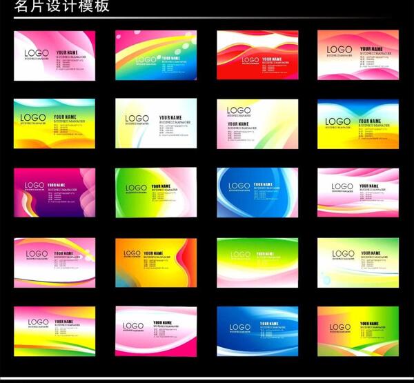 名片設(shè)計(jì)模板圖片