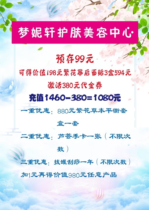價(jià)目表