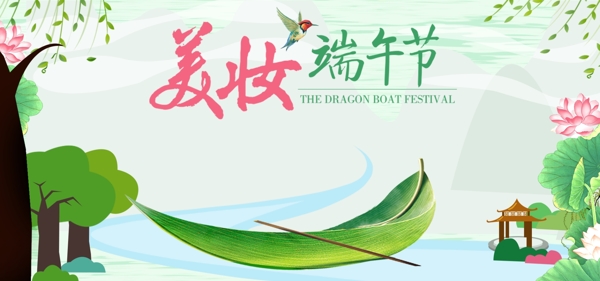 中国风传统端午放粽创意展板背景元素