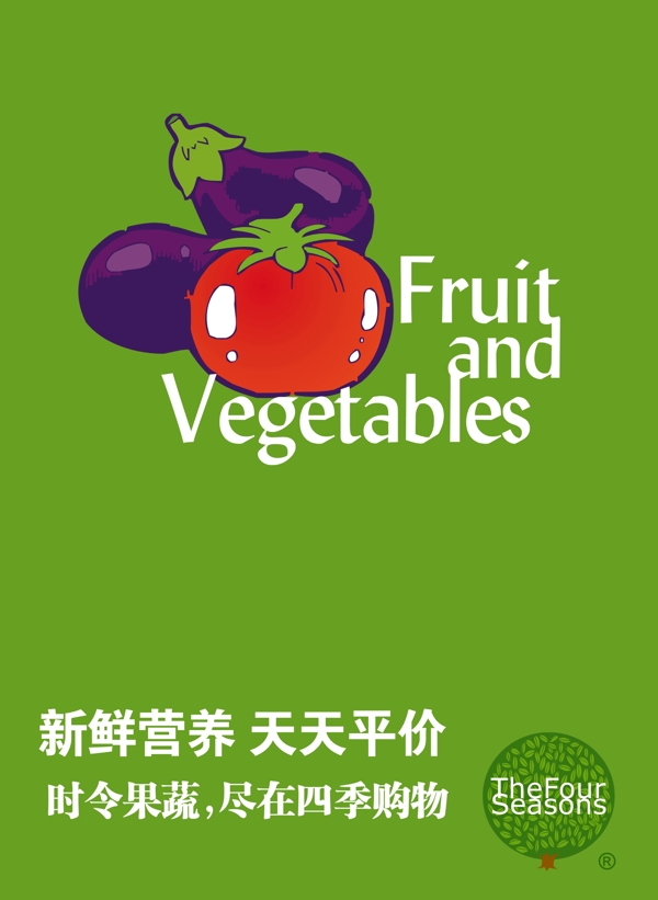 蔬菜招貼圖片