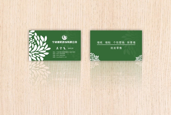 裝飾名片圖片