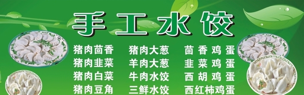 手工水餃圖片