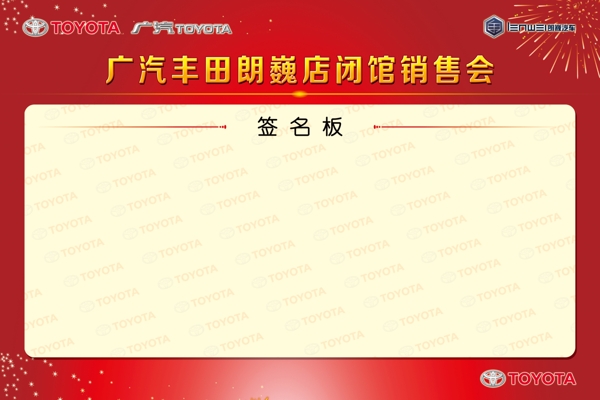 銷售會圖片