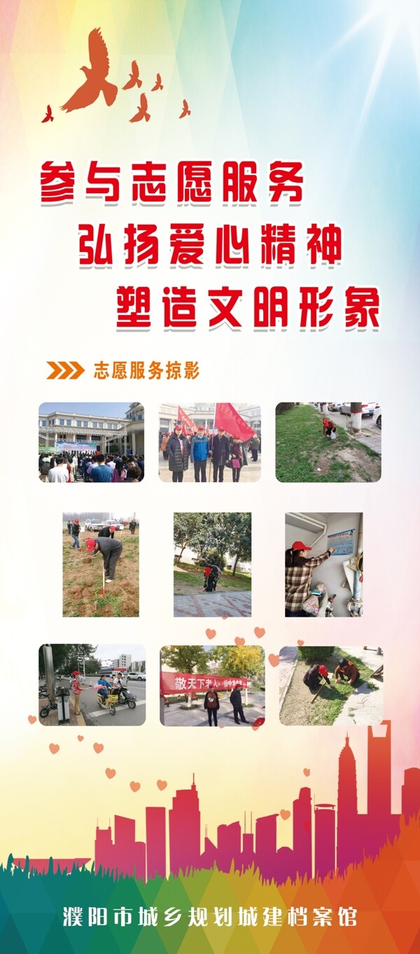 志愿服务者
