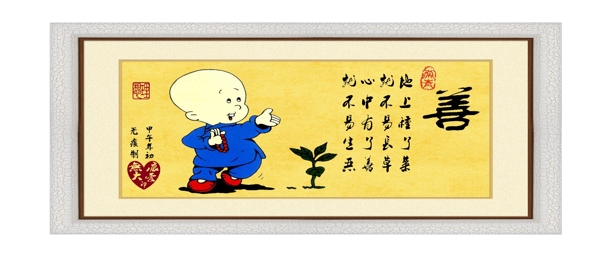 裝飾字畫善