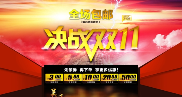 雙十一店鋪裝修