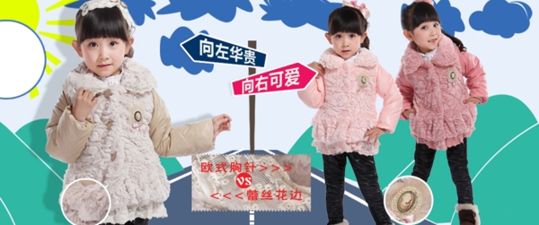 童裝淘寶海報(bào)