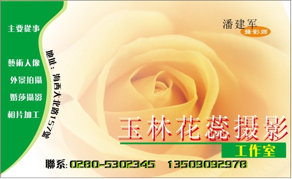 名片模板攝影攝像類(lèi)矢量分層源文件平面設(shè)計(jì)模版