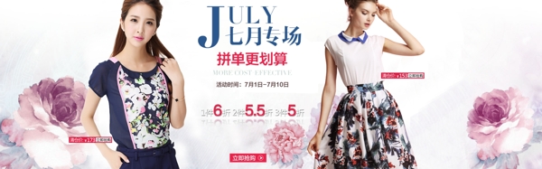 女裝促銷