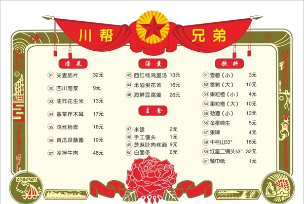 菜單