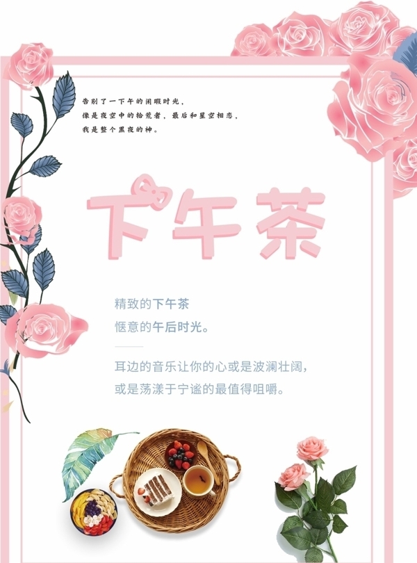 下午茶