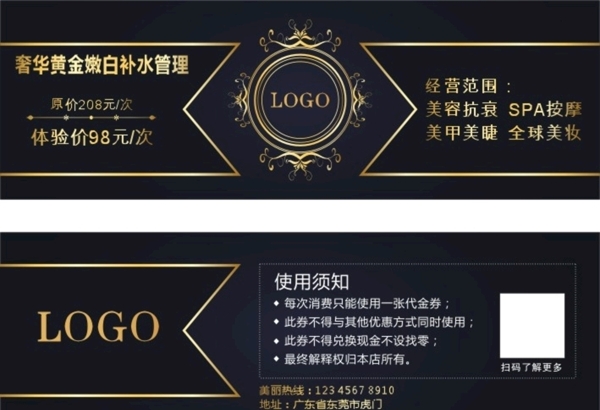 SPA優(yōu)惠券