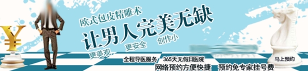 宣傳banner