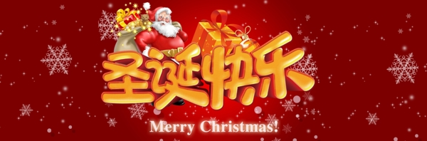 圣誕節(jié)圖片