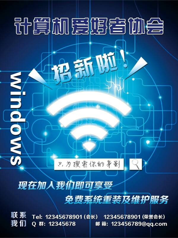 招新海報圖片