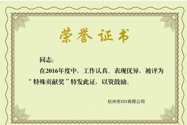 獎(jiǎng)狀證書(shū)