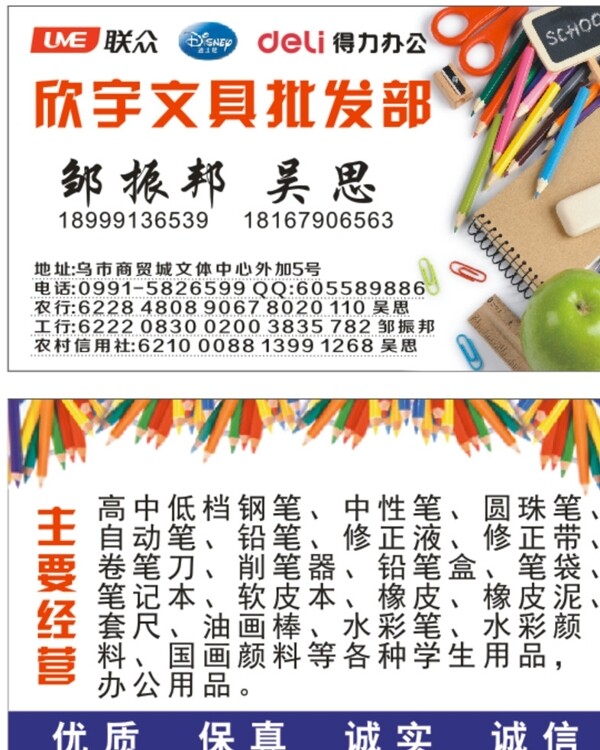 文具名片