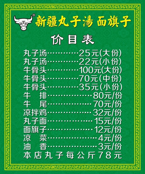 菜單