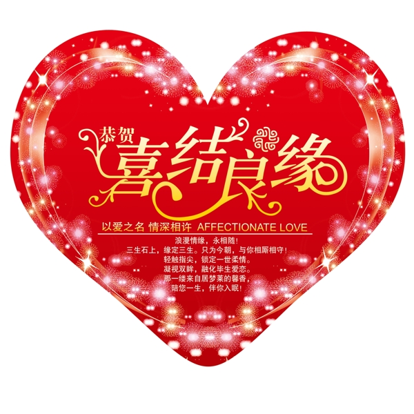 結(jié)婚卡片圖片