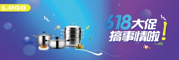 618淘寶天貓海報