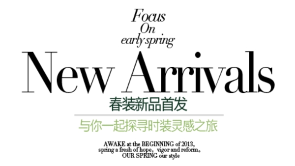 NewArrivale排版字體素材