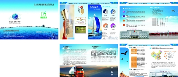 物流手冊