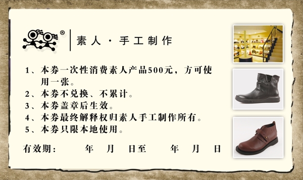 素人宣傳單背面圖片