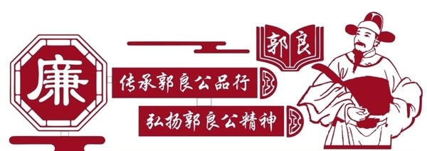 郭良文化長廊