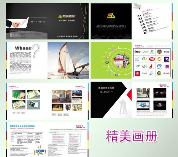 策劃公司畫冊