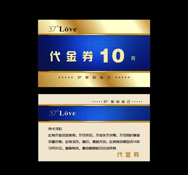 代金券