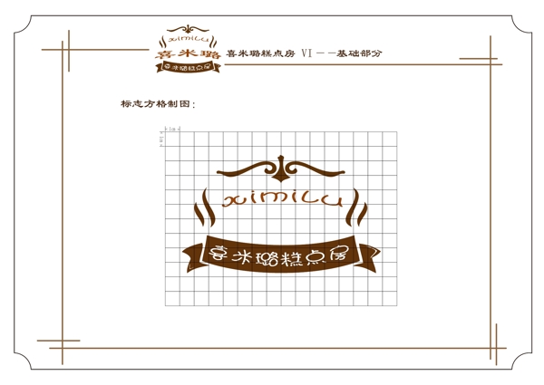 蛋糕店vi圖片