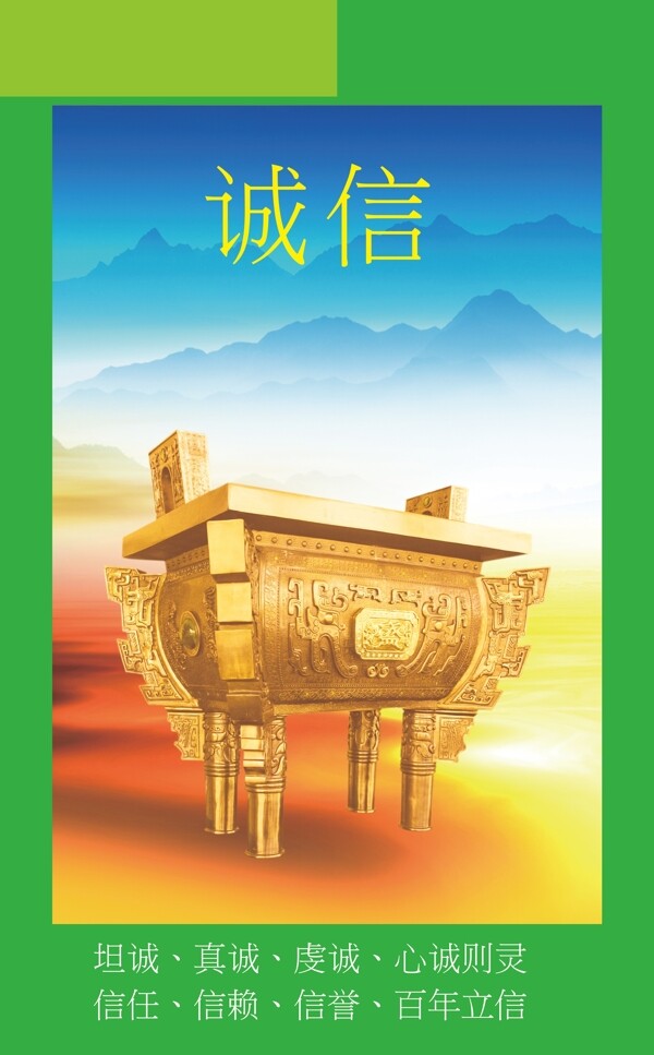 鼎海報(bào)圖片
