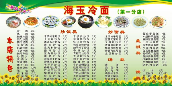 菜品圖片