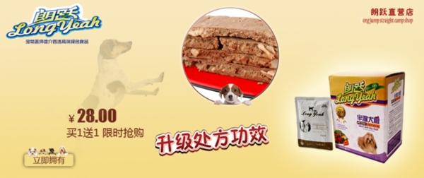 淘寶促銷海報