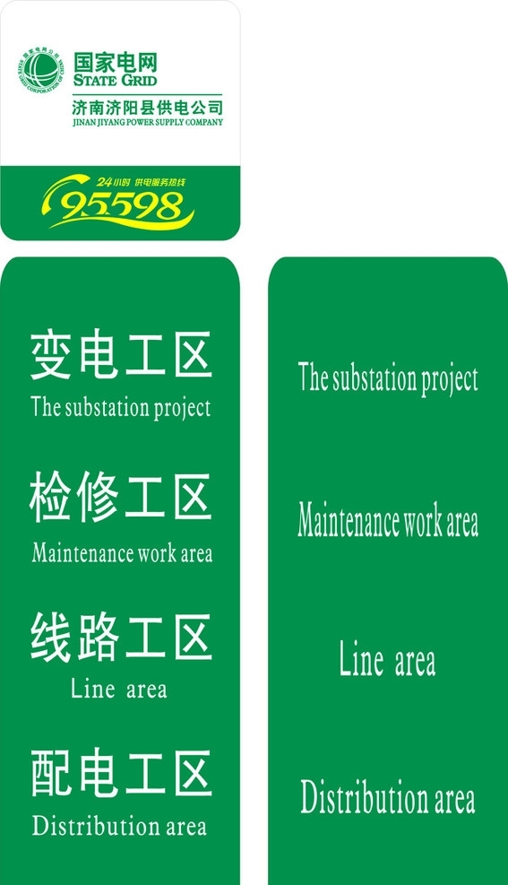 國家電網(wǎng)圖片