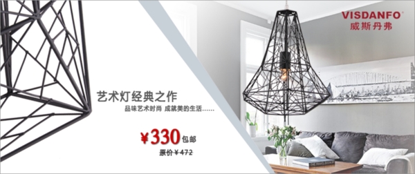 電燈罩海報(bào)