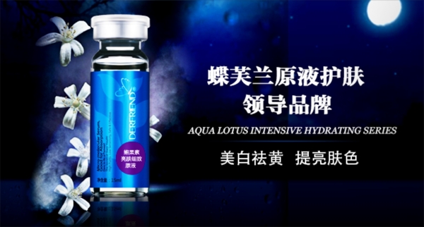 某公司化妝品banner設(shè)計