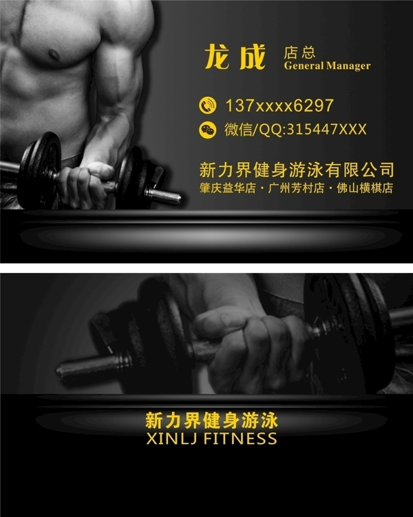 健身名片