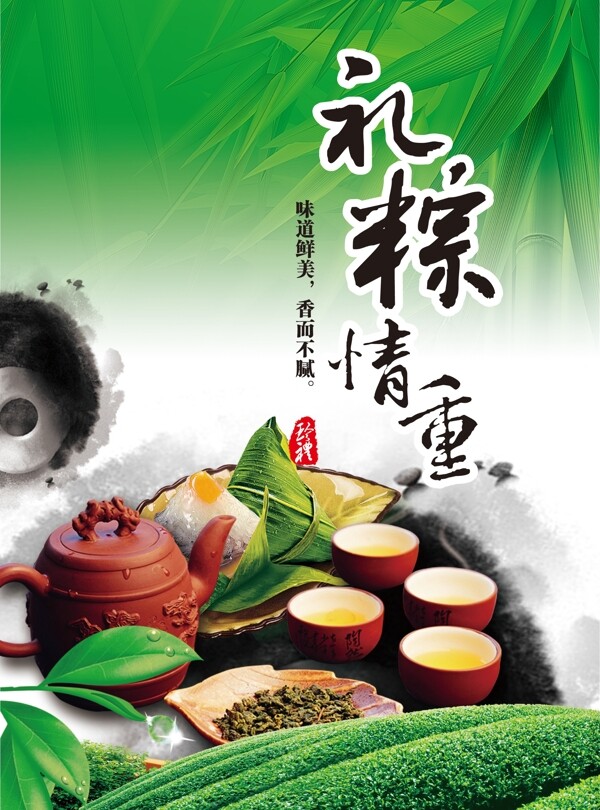 端午節(jié)素材圖片
