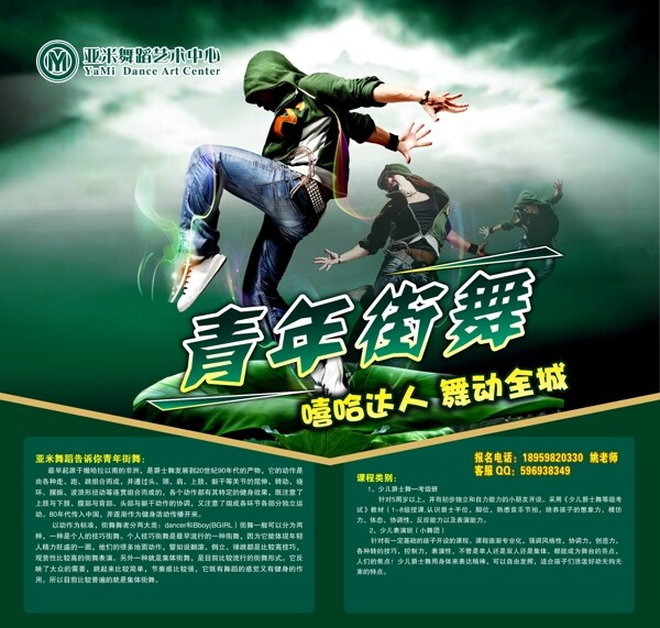 舞蹈培訓(xùn)圖片