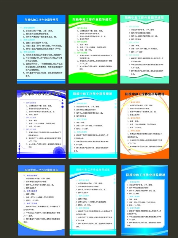 制度牌圖片